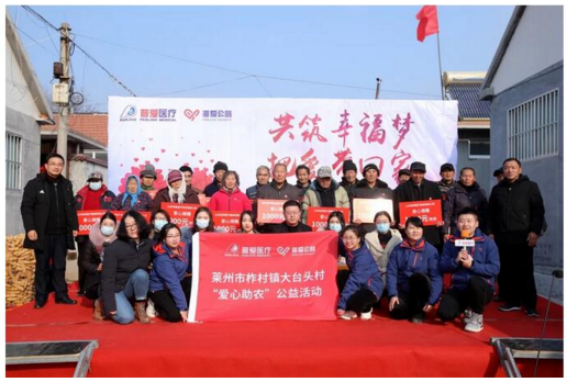 與【普愛醫療】一起,共筑幸福夢,積極加入“愛心助農”公益活動