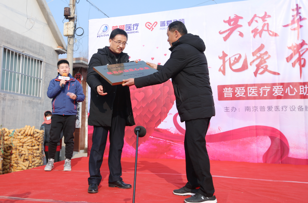 “愛心助農”公益活動,普愛醫療在行動