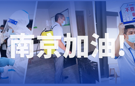 【普愛醫療】同心抗疫，共克時艱！