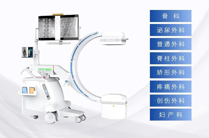 C形臂和移動DR有什么區別,可以用于哪些科室呢?