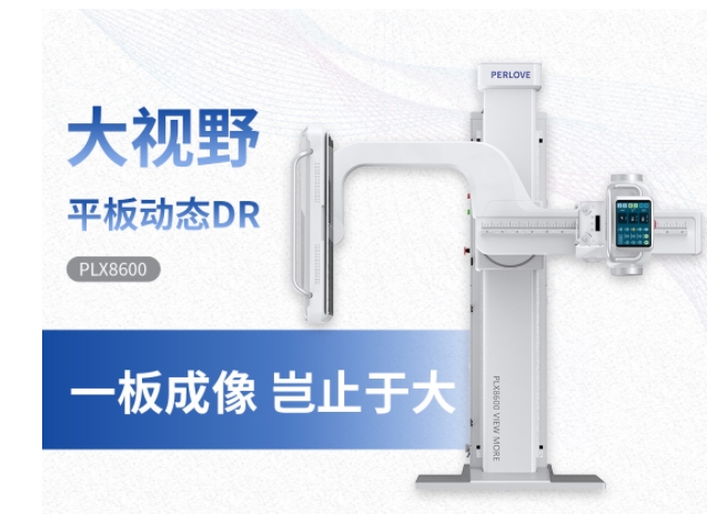 什么是動態DR?大視野平板動態DR功能特點介紹