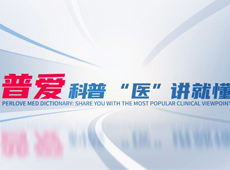 【脊柱知識知多少】之三維影像能夠為臨床帶來什么？