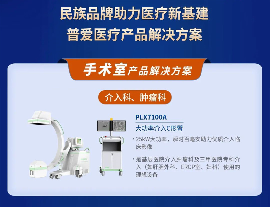 2000億醫(yī)械貼息貸款政策落地，為縣醫(yī)院升級帶來新機遇