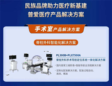 醫療貼息貸款政策對國內醫療器械行業影響有多大？