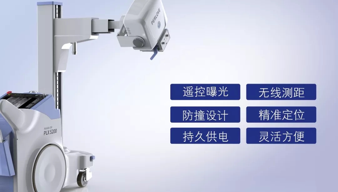 PLX5200床旁移動DR PLX5200床旁移動DR