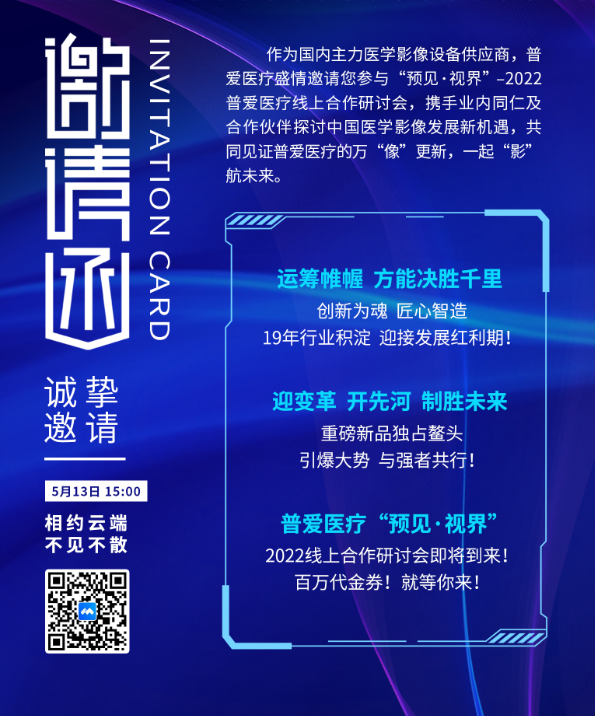 普愛醫療 普愛醫療